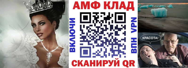 Amphetamine 97%  Великие Луки 
