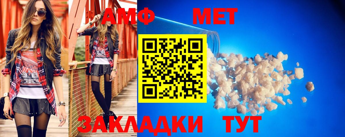 Амфетамин VHQ Великие Луки