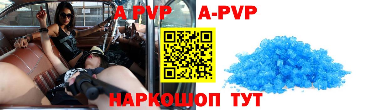 Альфа ПВП мука  Alfa_PVP VHQ  Вход с VPN  Alfa_PVP  Великие Луки 