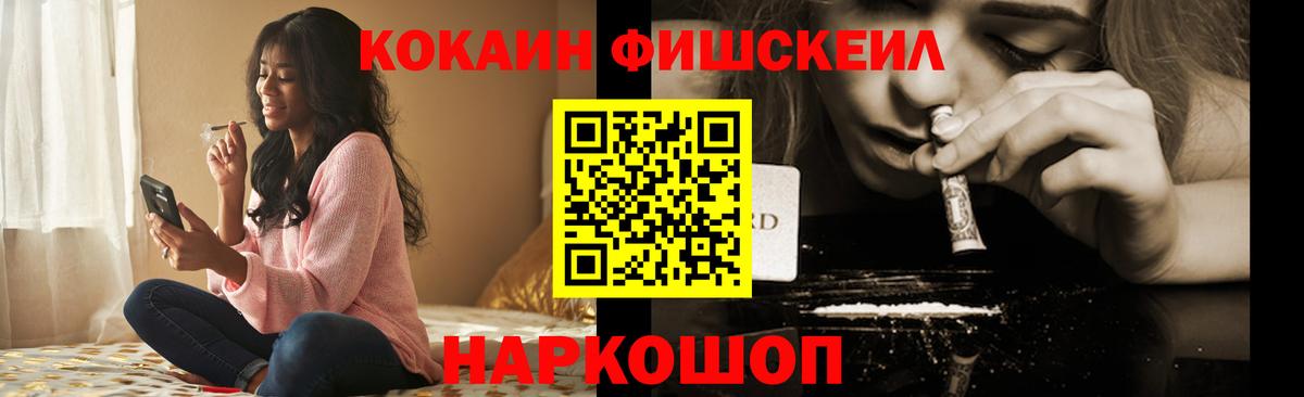 Кокаин 97%  Вход с VPN  COCAIN VHQ  Кокаин  Великие Луки 