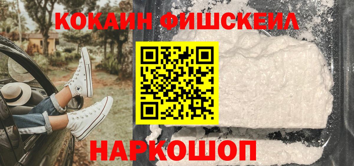 Кокаин 98% Великие Луки