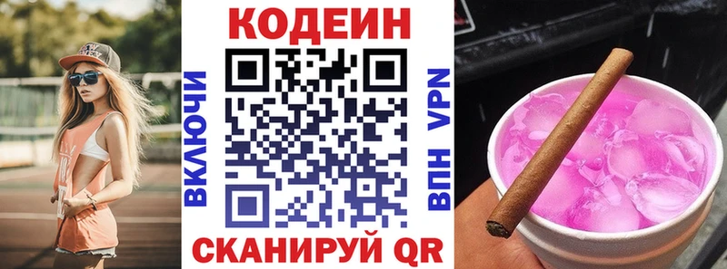 Кодеин напиток Lean (лин) Великие Луки