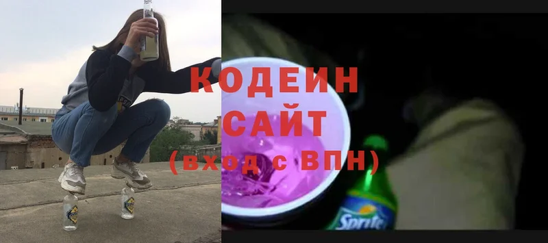 Кодеин Purple Drank  OMG вход  Великие Луки 