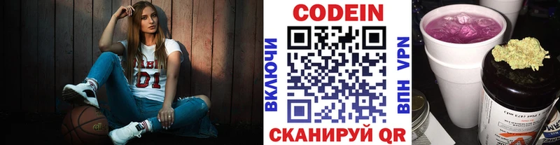 Codein Purple Drank  mega   Великие Луки 