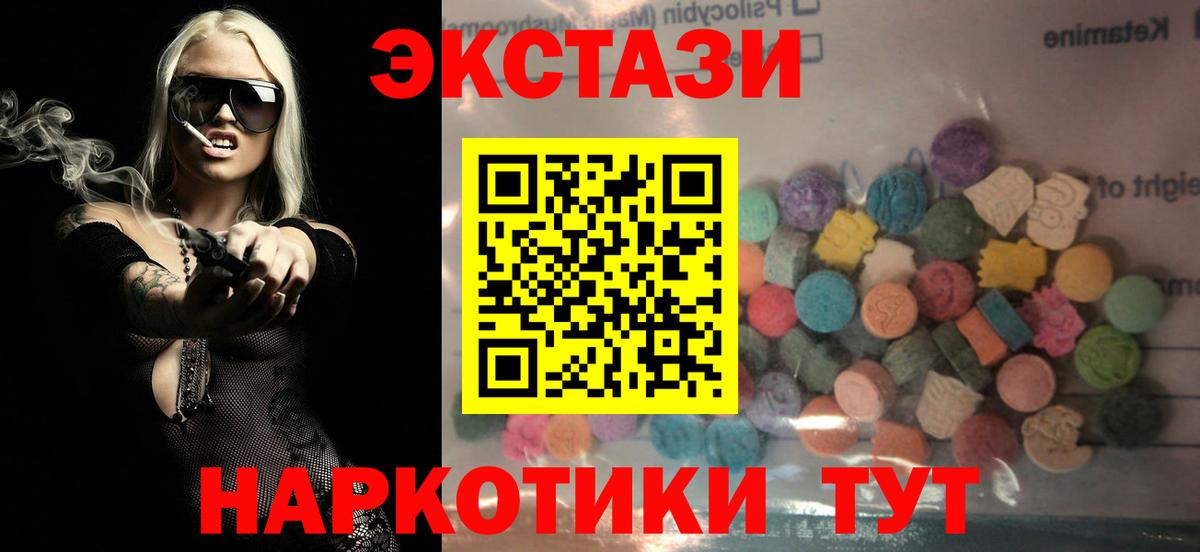 Экстази  Великие Луки  Ecstasy mix 