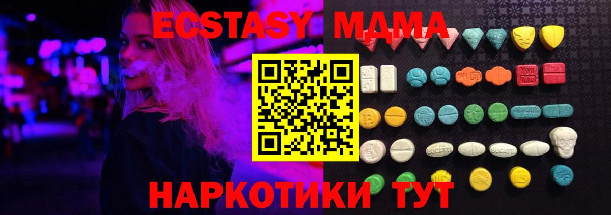 Великие Луки  Экстази 280 MDMA  ЭКСТАЗИ  Экстази Philipp Plein  Вход с VPN 