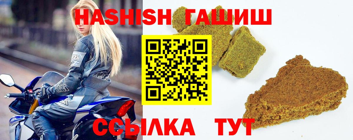 Гашиш Ice-O-Lator  ГАШ гашик  Гашиш  Великие Луки 