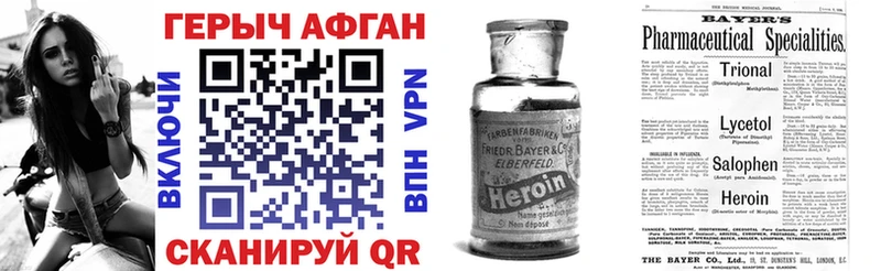 hydra ссылки  Великие Луки  Героин белый 