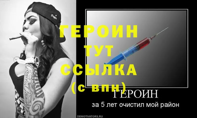 Героин герыч  blacksprut маркетплейс  Великие Луки 