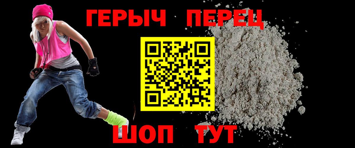 Великие Луки  ГЕРОИН герыч  Героин  Вход с VPN 