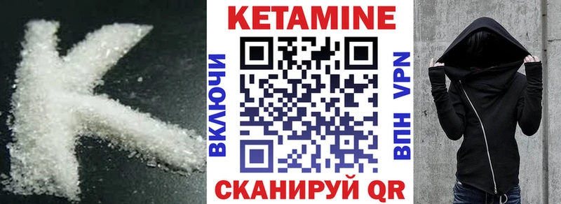 КЕТАМИН VHQ  цены наркотик  blacksprut онион  Великие Луки 