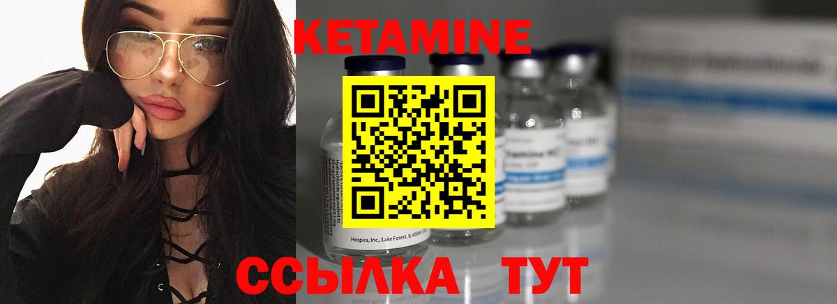 Великие Луки  Кетамин ketamine  Вход с VPN 