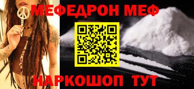 мяу мяу мука Беслан