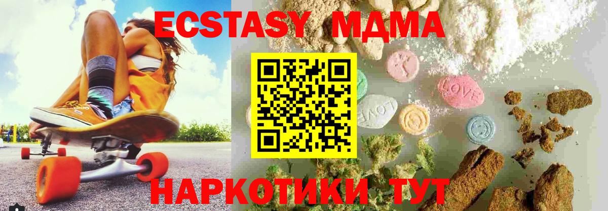 МДМА  MDMA Molly  Великие Луки  MDMA молли 