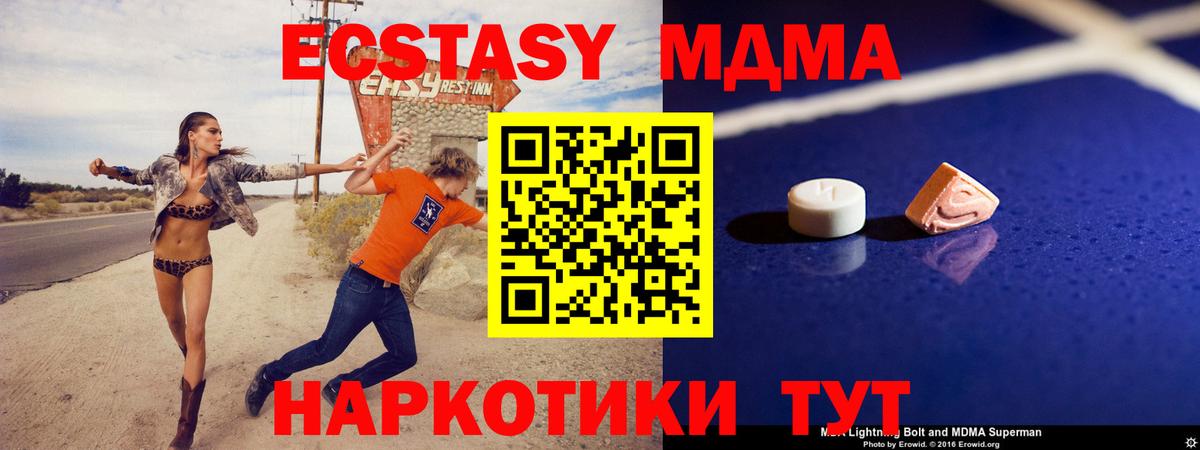 MDMA кристаллы  Вход с VPN  МДМА Molly  MDMA  Великие Луки 
