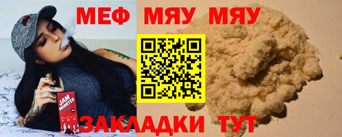 Мефедрон кристаллы  Мефедрон мяу мяу  Меф  KRAKEN как зайти  Великие Луки  Вход с VPN  Меф 