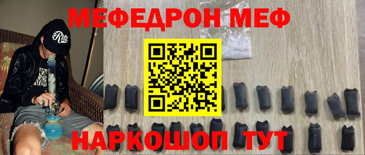 МЯУ-МЯУ mephedrone  Великие Луки  Меф  Меф мяу мяу 