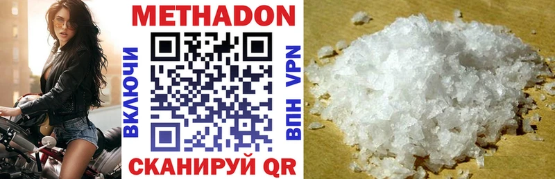 хочу   Великие Луки  МЕГА маркетплейс  МЕТАДОН methadone 