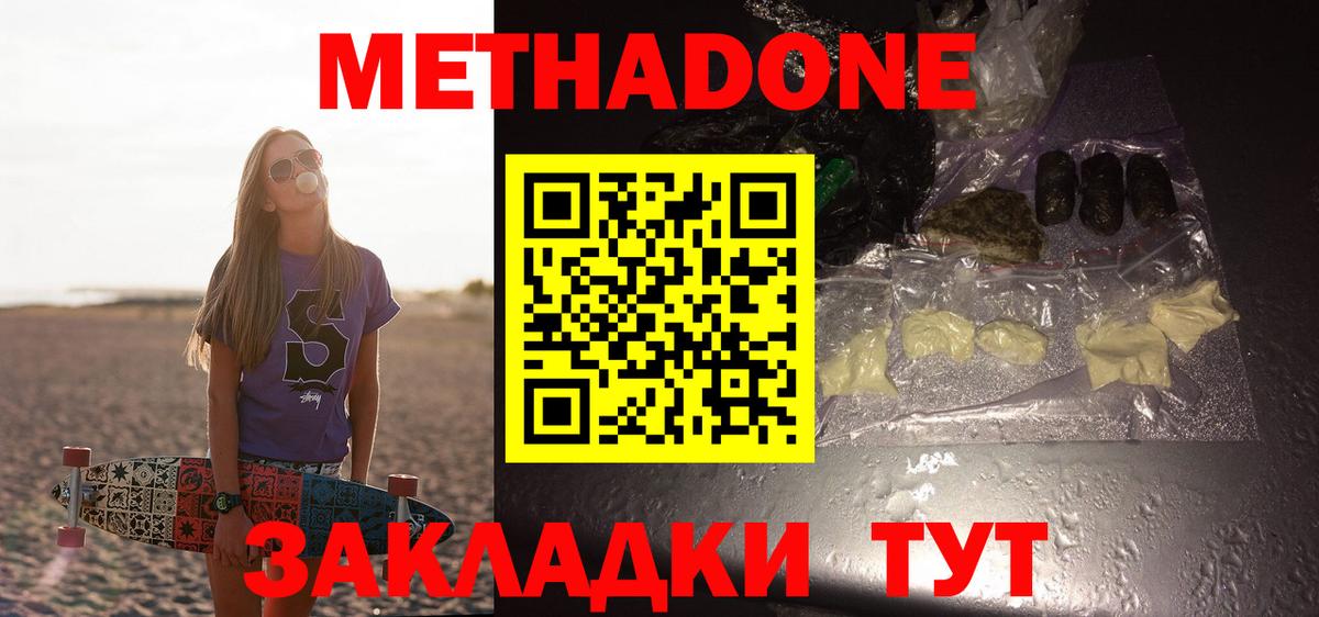 Метадон VHQ  Метадон VHQ  МЕГА онион  Вход с VPN  Великие Луки 