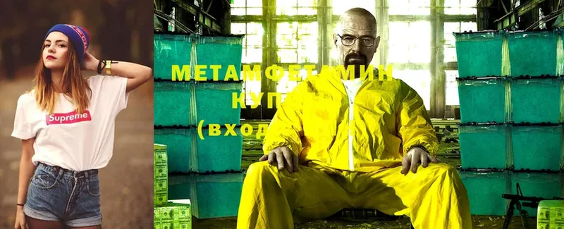 Метамфетамин мет  Великие Луки 