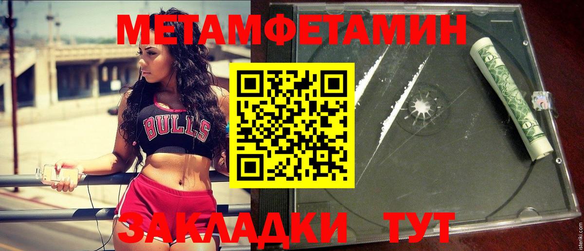 Первитин пудра Великие Луки
