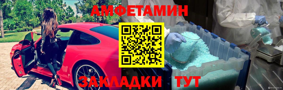 Метамфетамин винт  Первитин  Великие Луки  Вход с VPN 