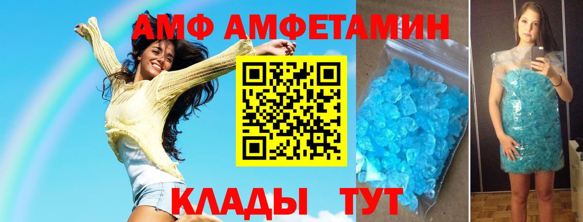 Первитин пудра Великие Луки